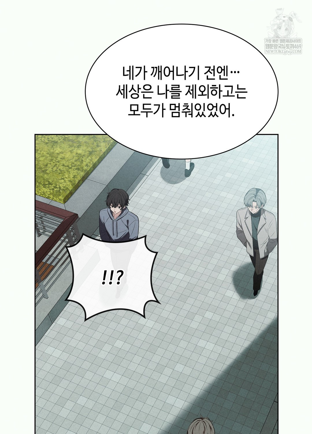 Sleeping World Raw - Chapter 2 Page 85