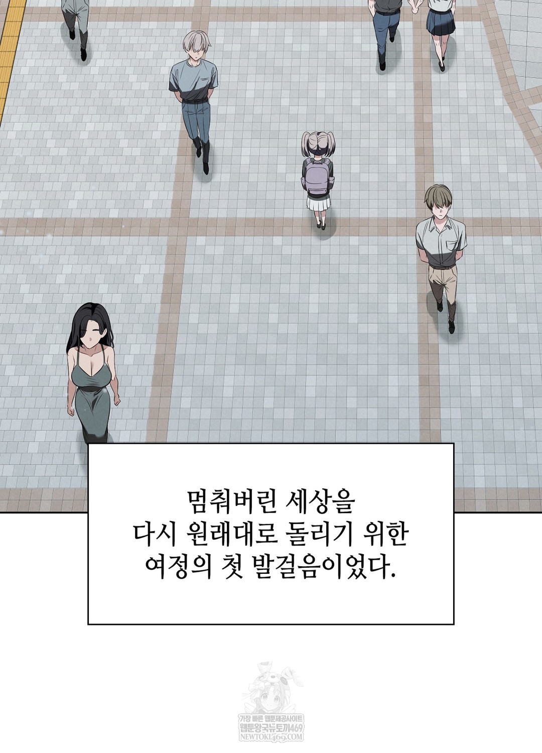 Sleeping World Raw - Chapter 2 Page 98