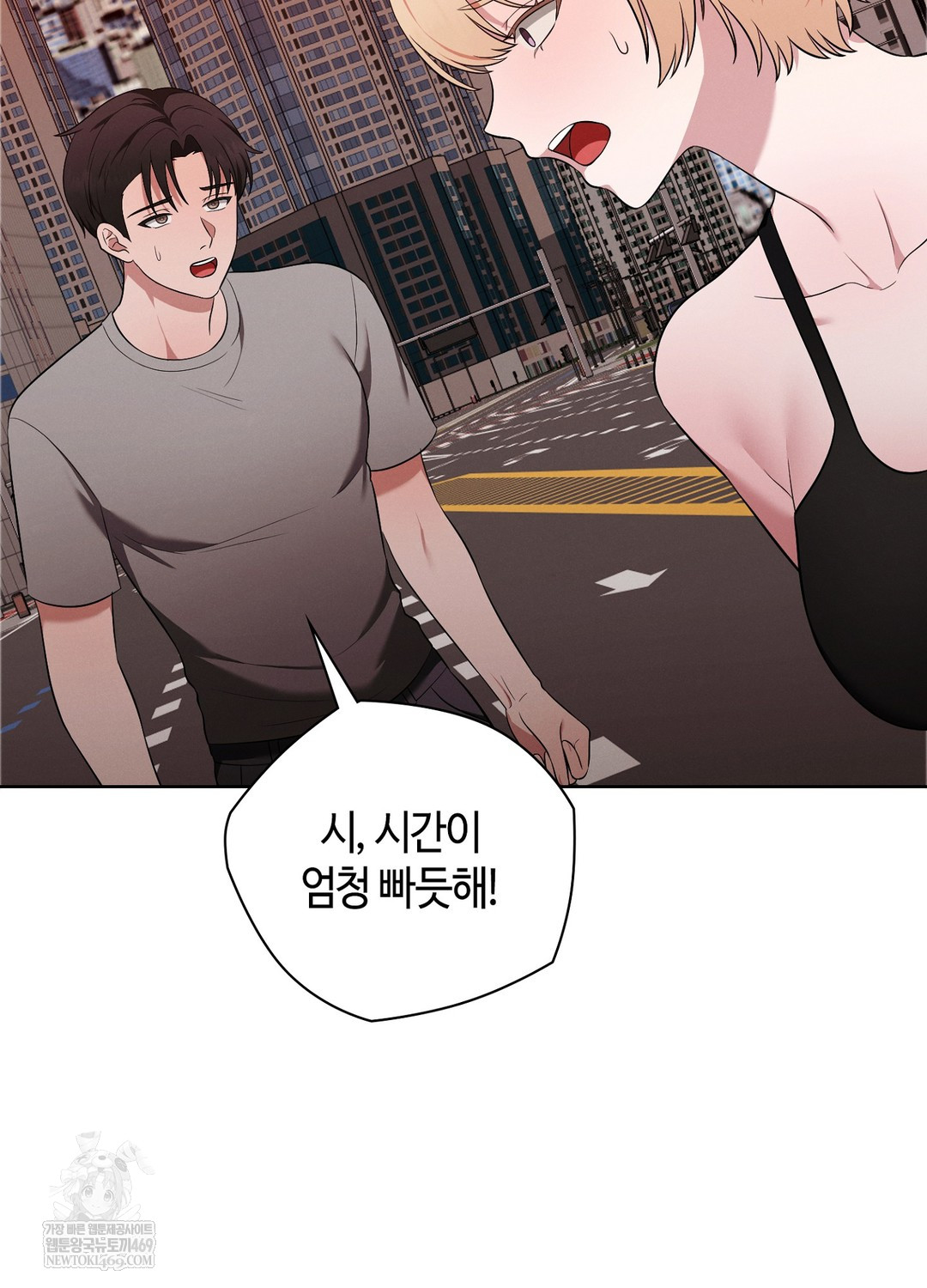 Sleeping World Raw - Chapter 21 Page 41