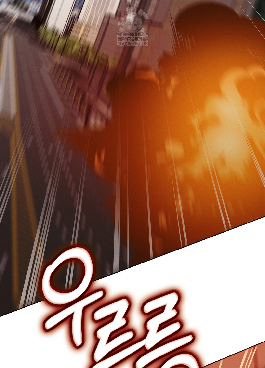 Sleeping World Raw - Chapter 21 Page 48