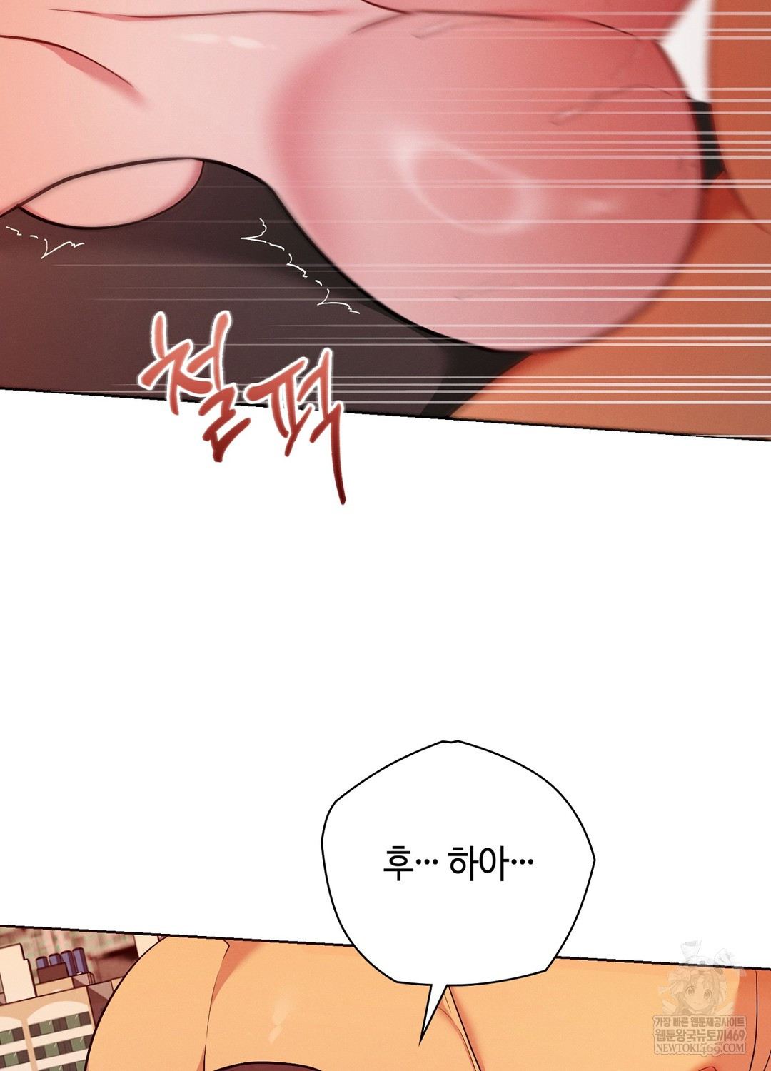 Sleeping World Raw - Chapter 21 Page 74