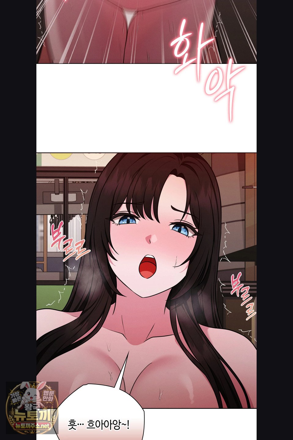 Sleeping World Raw - Chapter 22 Page 20
