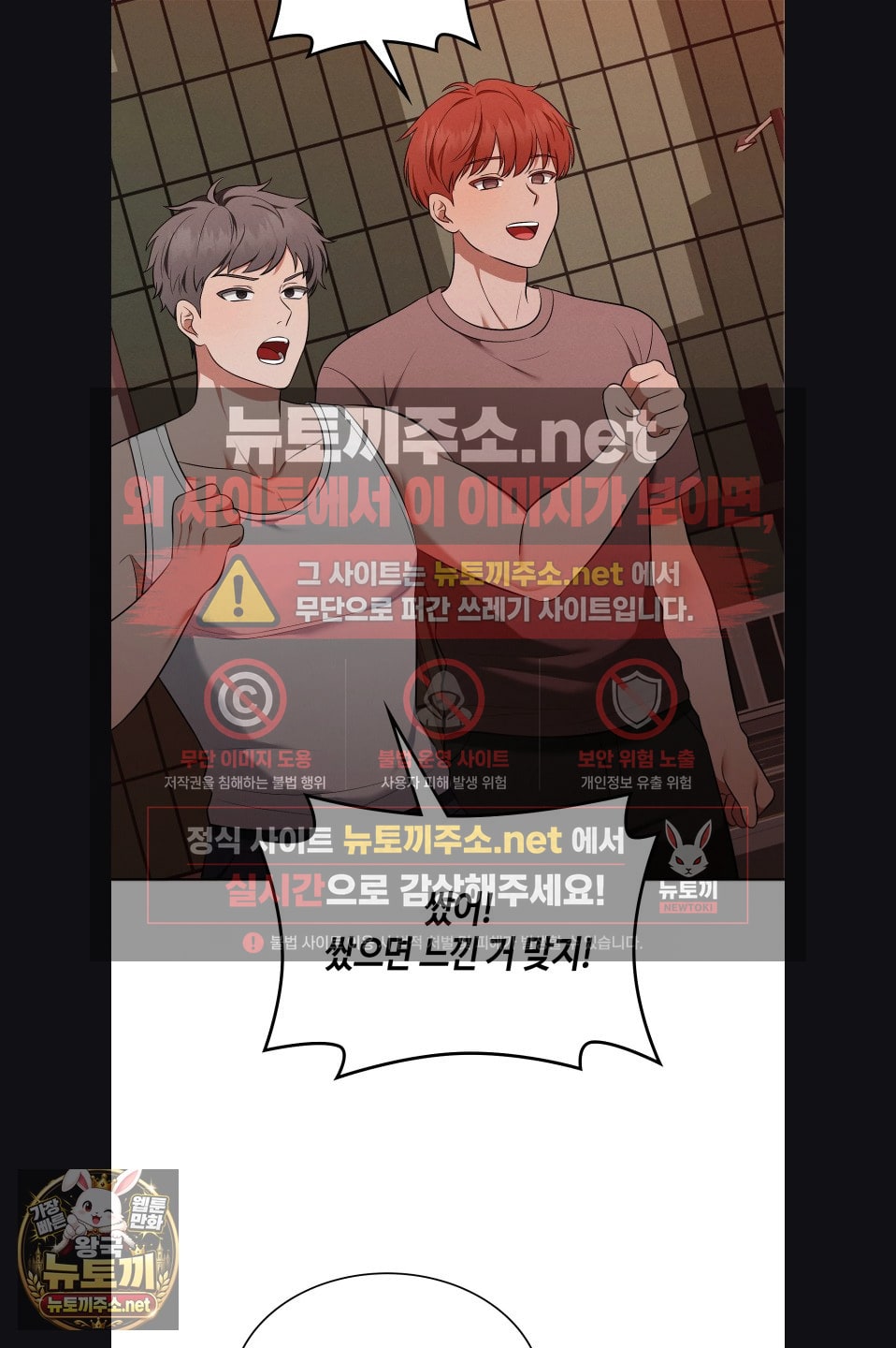Sleeping World Raw - Chapter 22 Page 40