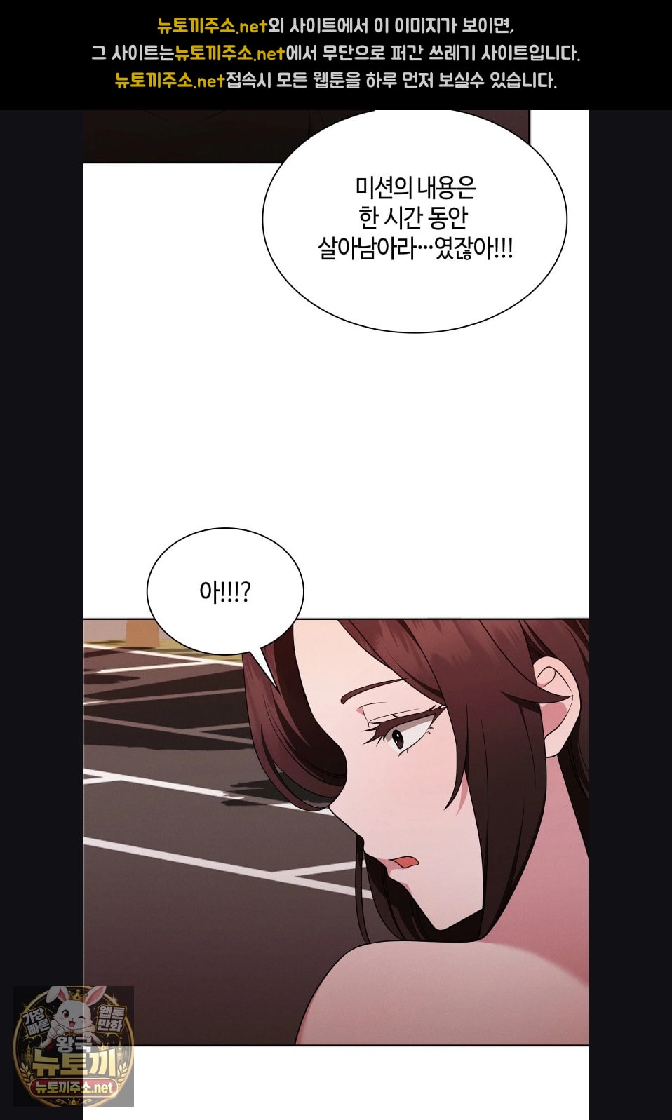 Sleeping World Raw - Chapter 22 Page 50