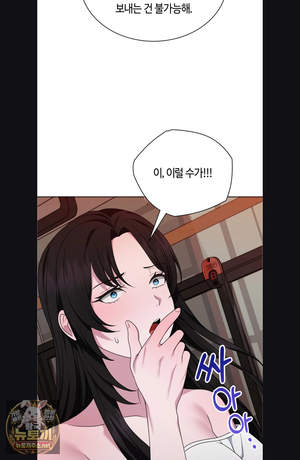 Sleeping World Raw - Chapter 22 Page 71