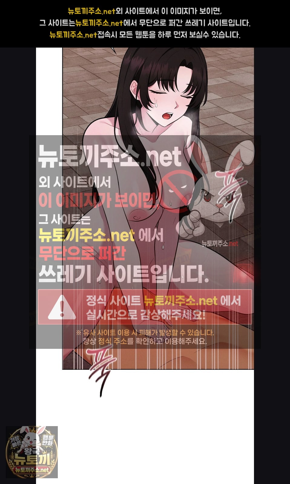 Sleeping World Raw - Chapter 23 Page 47