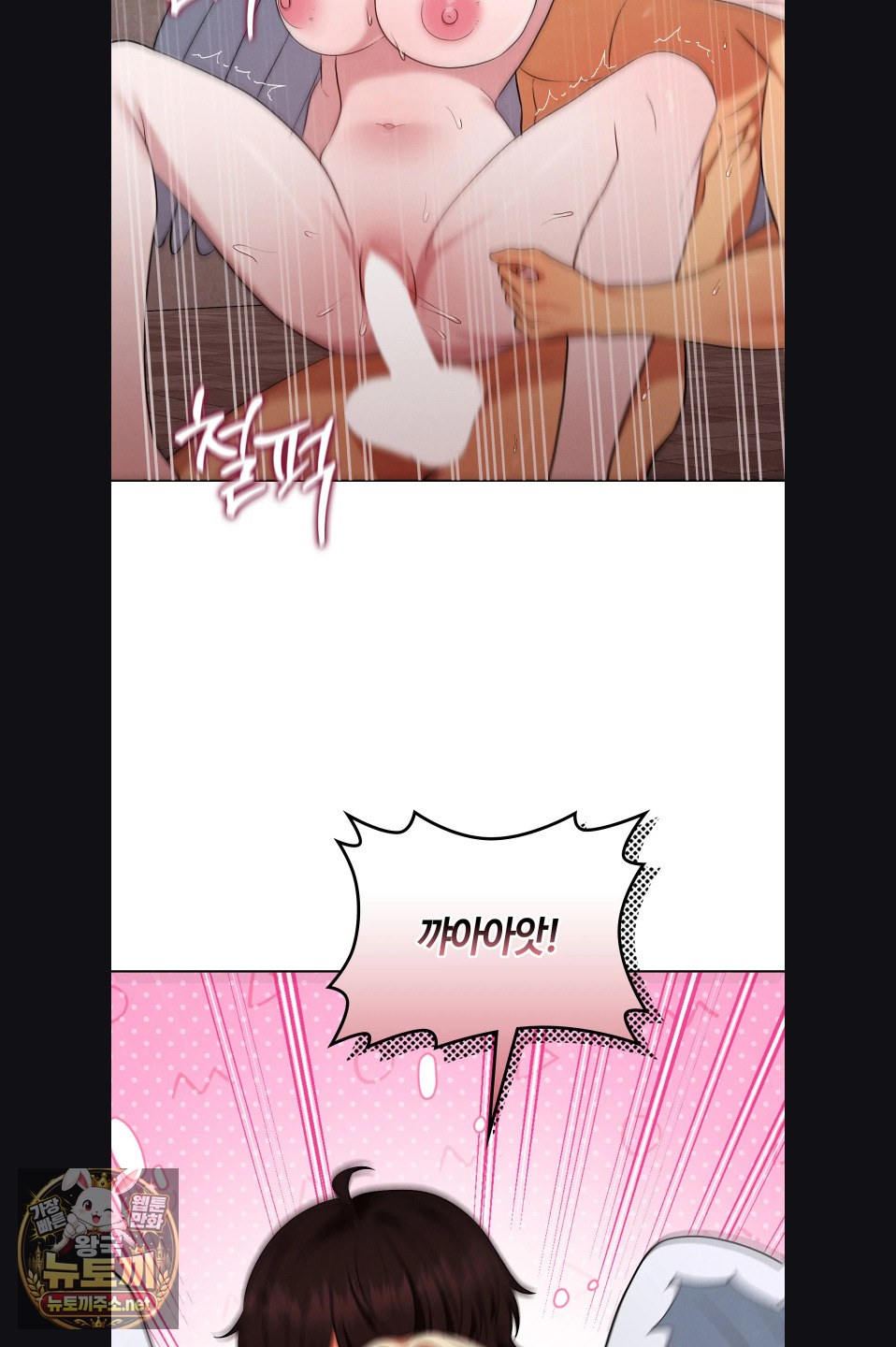 Sleeping World Raw - Chapter 23 Page 59