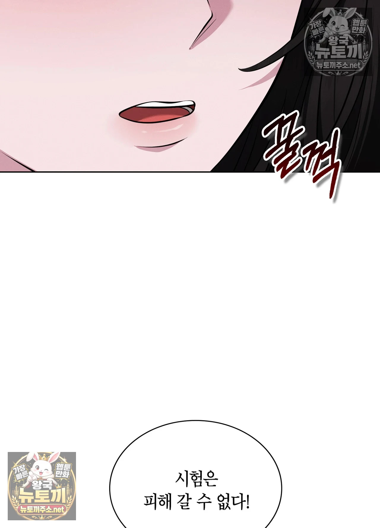 Sleeping World Raw - Chapter 24 Page 101