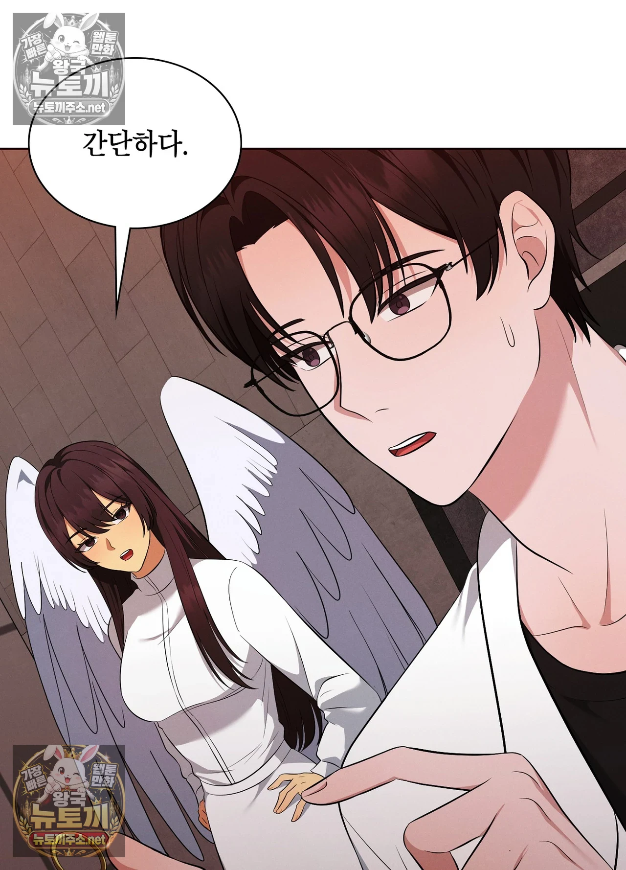 Sleeping World Raw - Chapter 24 Page 19