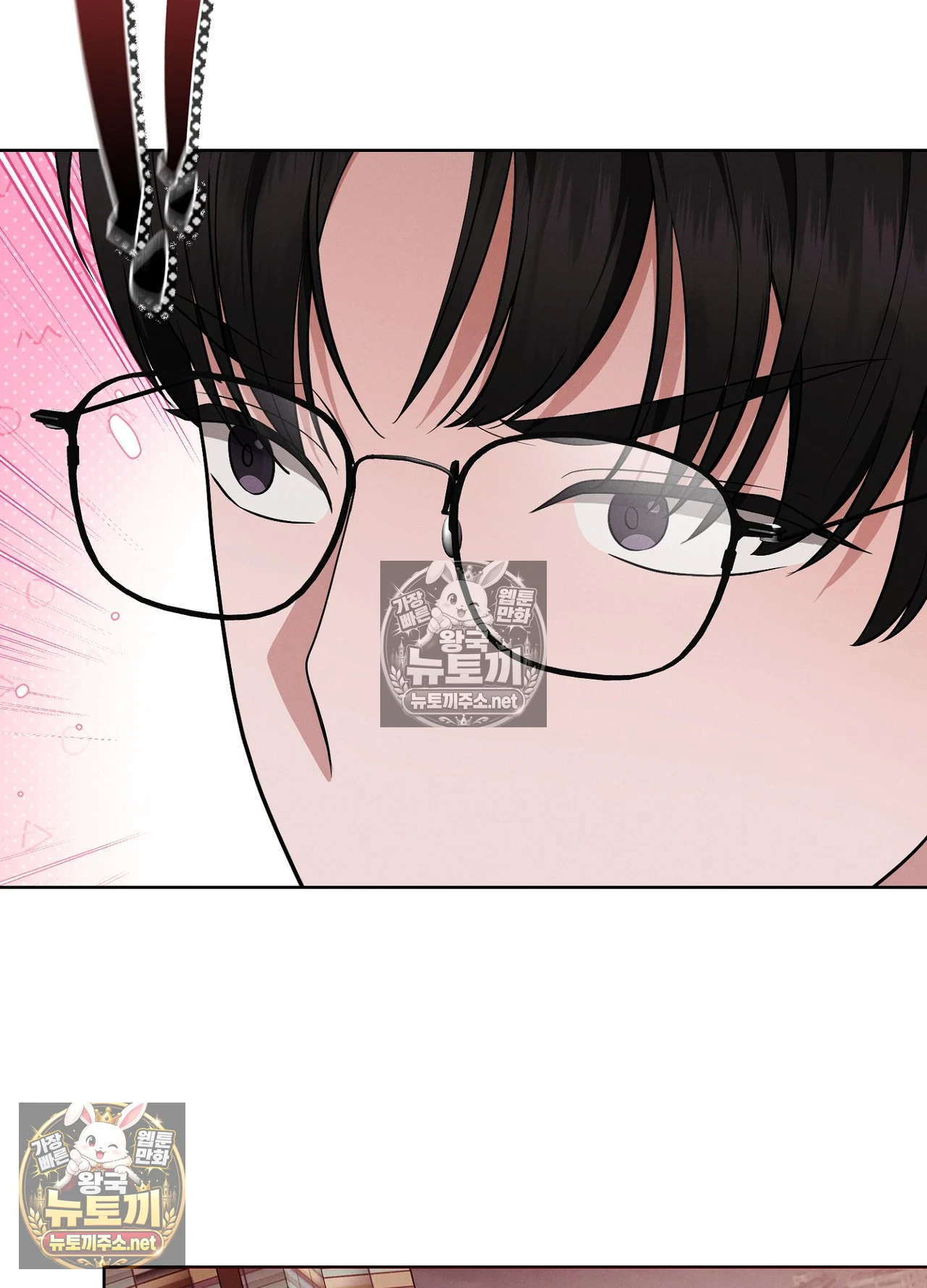 Sleeping World Raw - Chapter 24 Page 46
