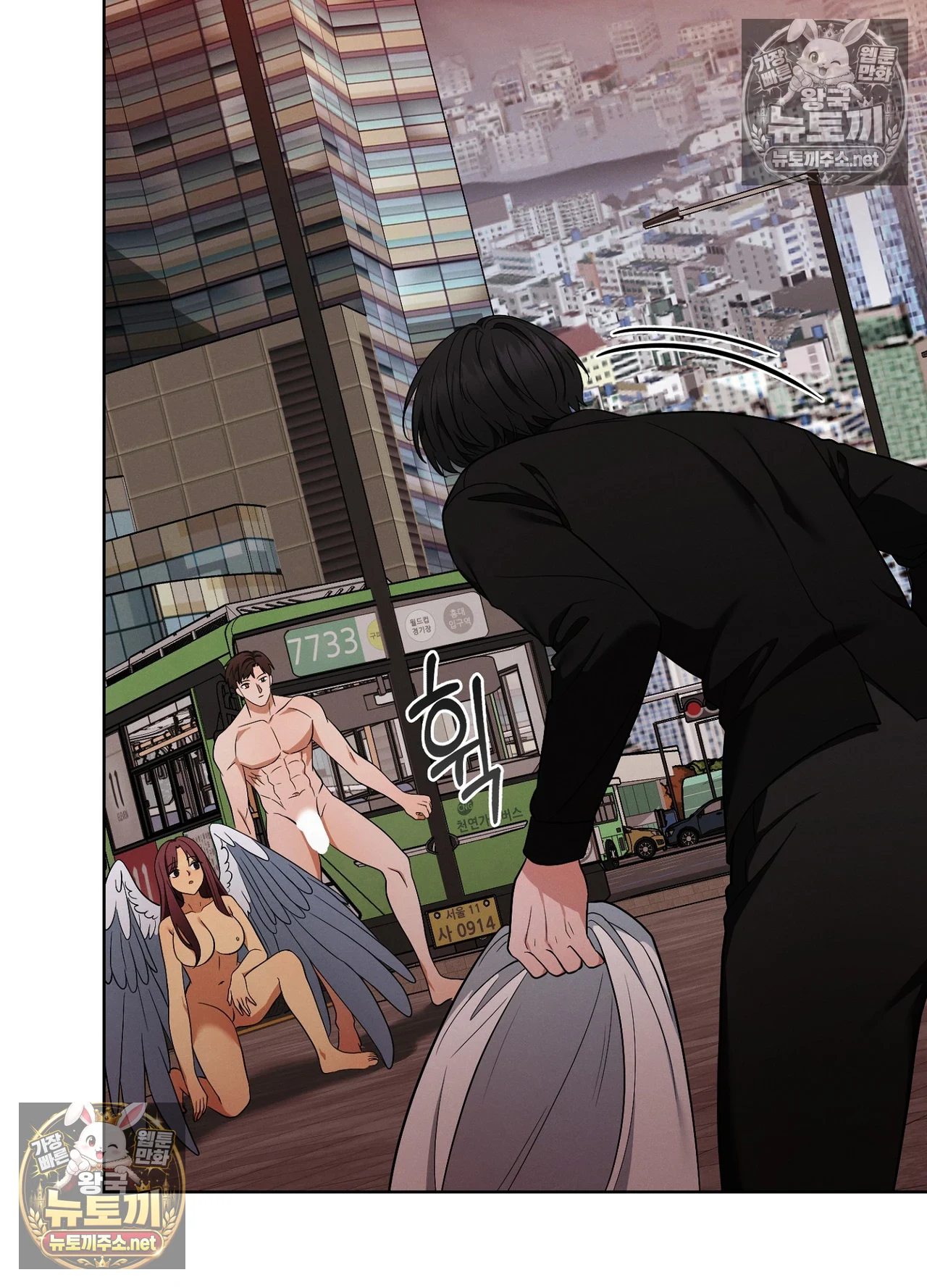 Sleeping World Raw - Chapter 24 Page 47