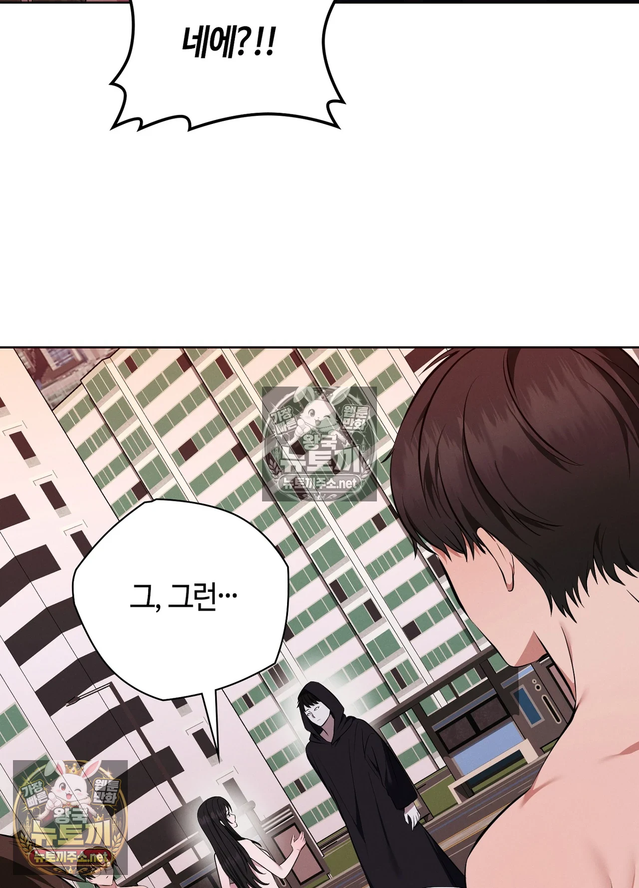 Sleeping World Raw - Chapter 24 Page 94