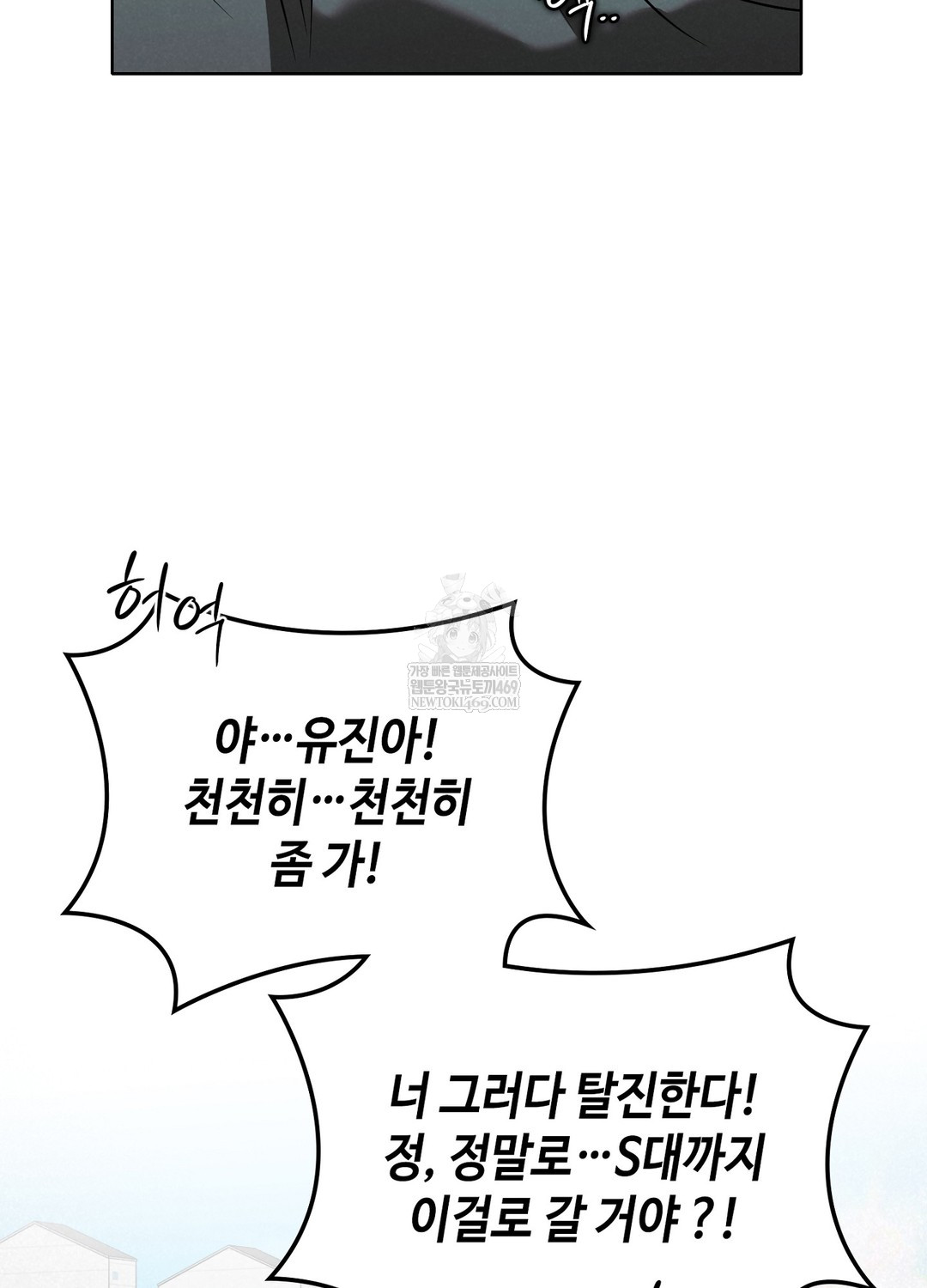 Sleeping World Raw - Chapter 3 Page 29