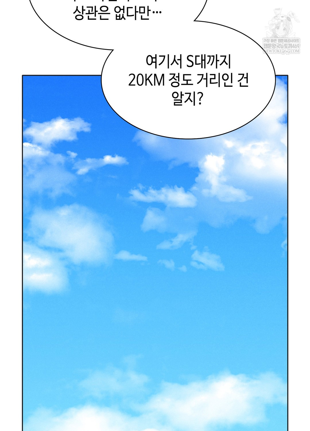 Sleeping World Raw - Chapter 3 Page 35