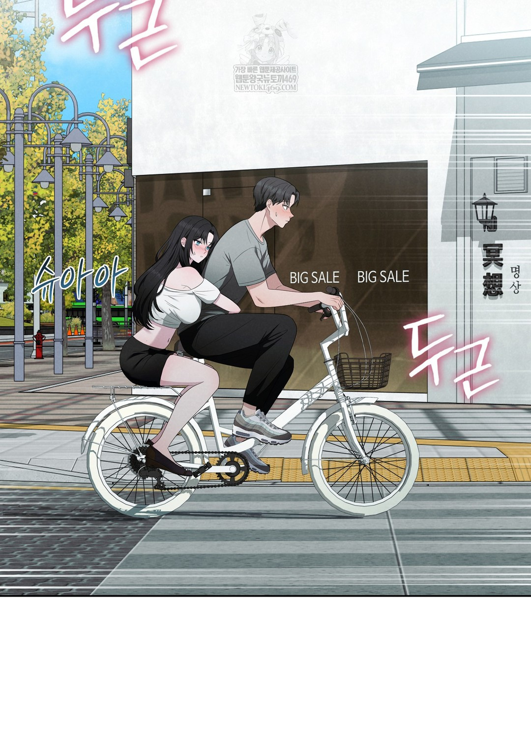 Sleeping World Raw - Chapter 3 Page 58