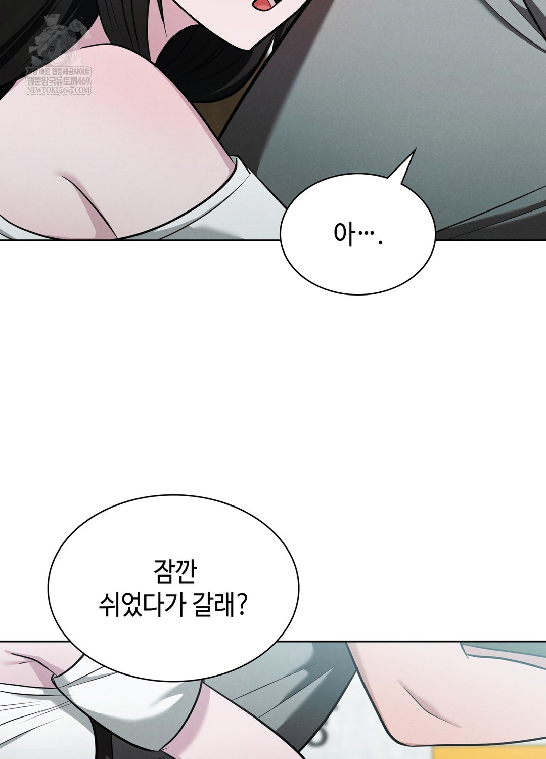 Sleeping World Raw - Chapter 3 Page 60