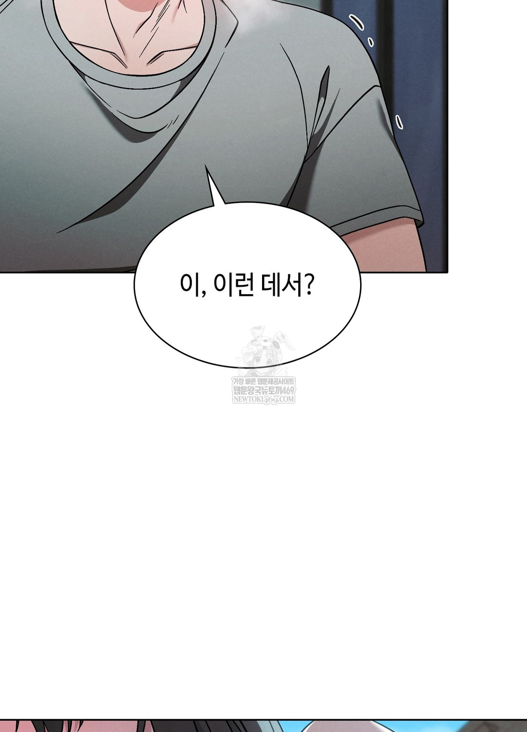 Sleeping World Raw - Chapter 3 Page 75