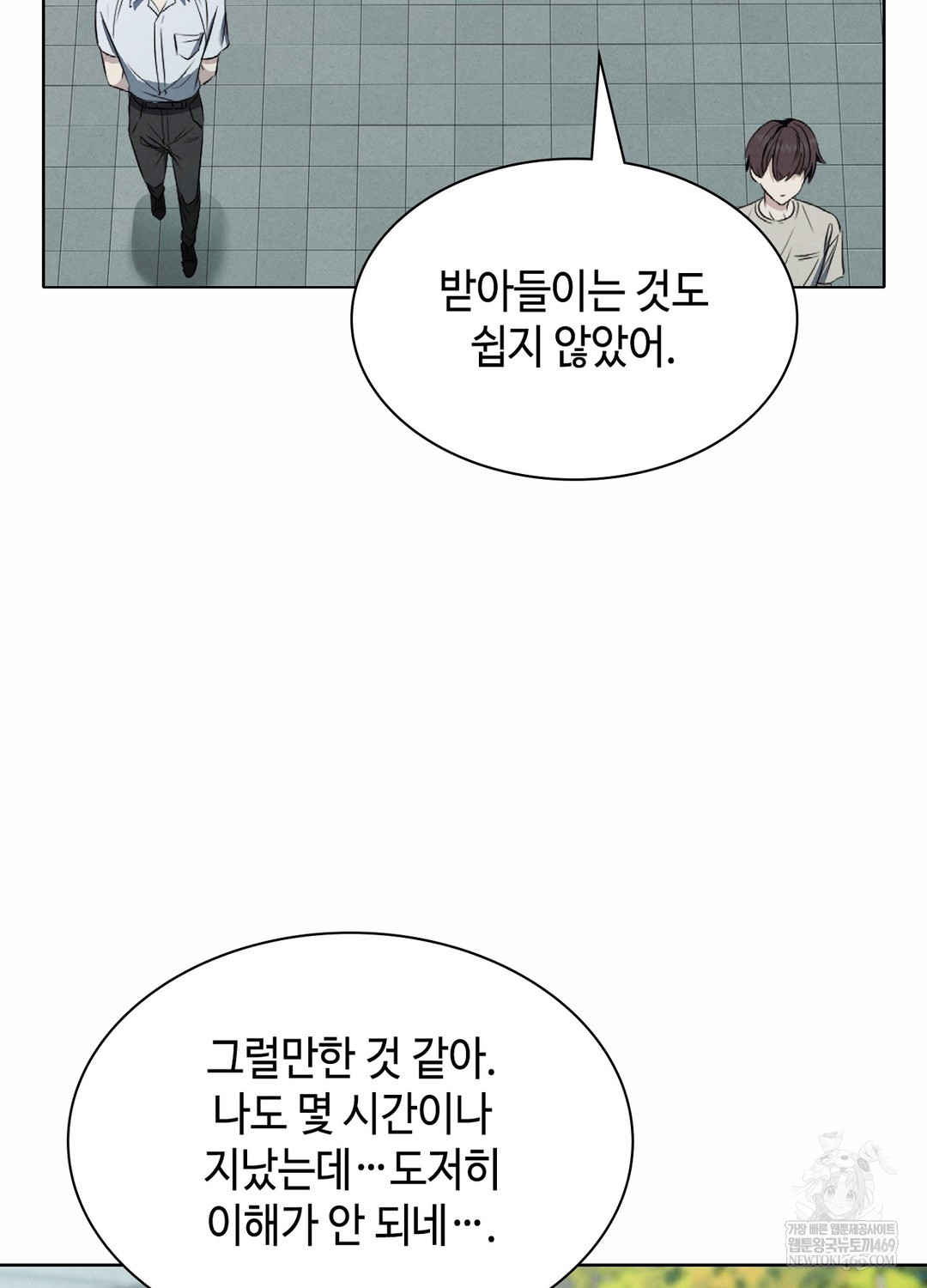 Sleeping World Raw - Chapter 3 Page 8