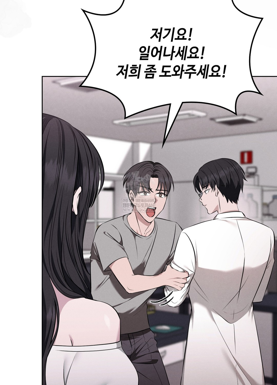 Sleeping World Raw - Chapter 4 Page 10