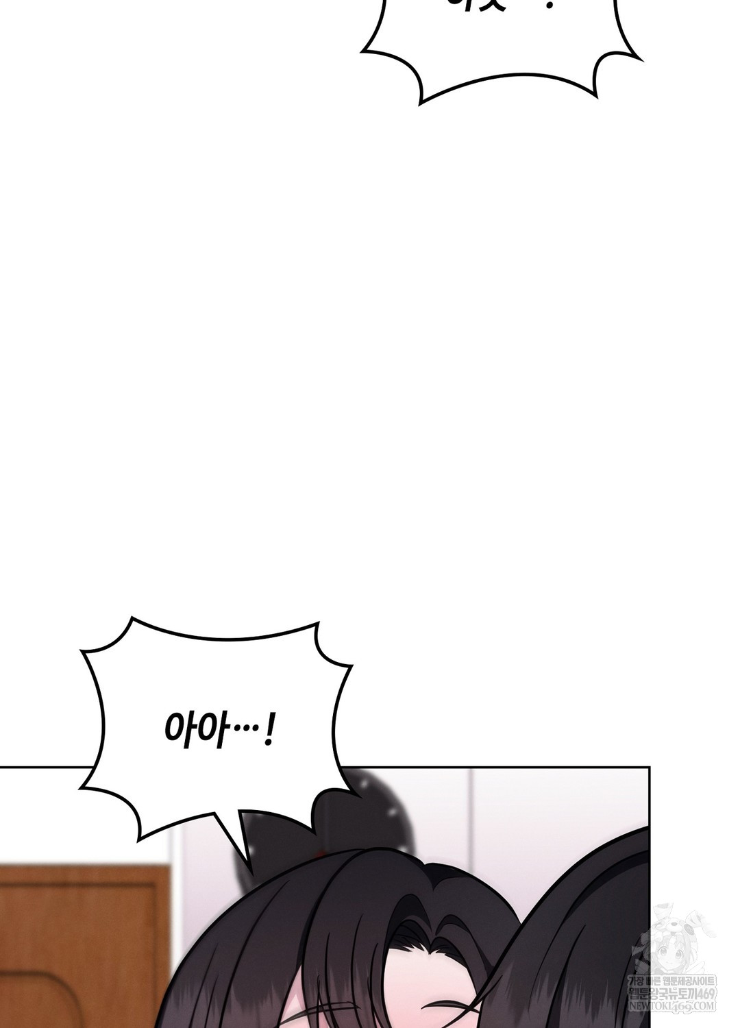 Sleeping World Raw - Chapter 4 Page 46