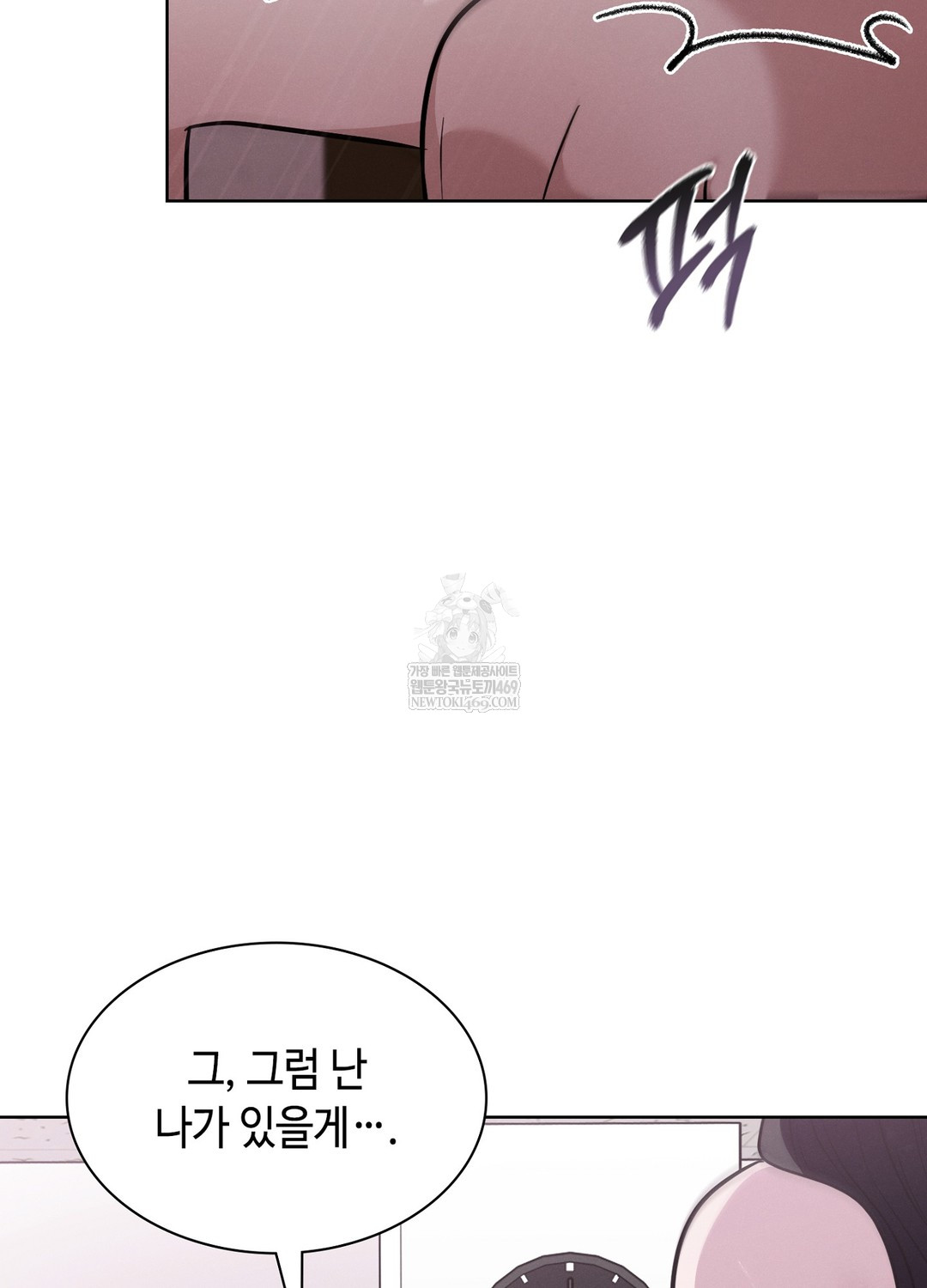 Sleeping World Raw - Chapter 4 Page 49