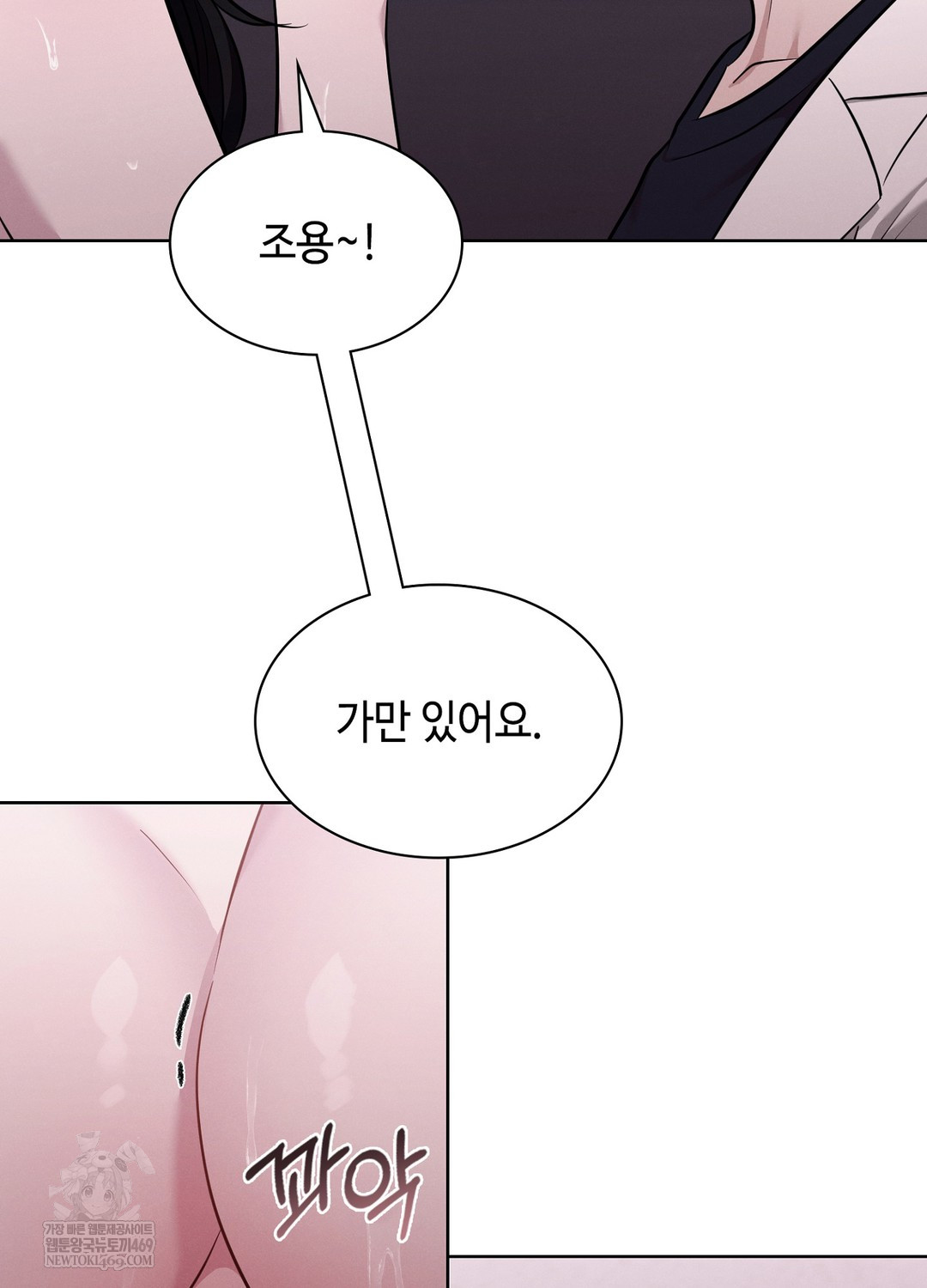 Sleeping World Raw - Chapter 4 Page 64