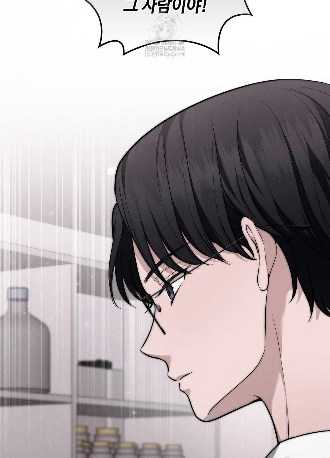 Sleeping World Raw - Chapter 4 Page 8