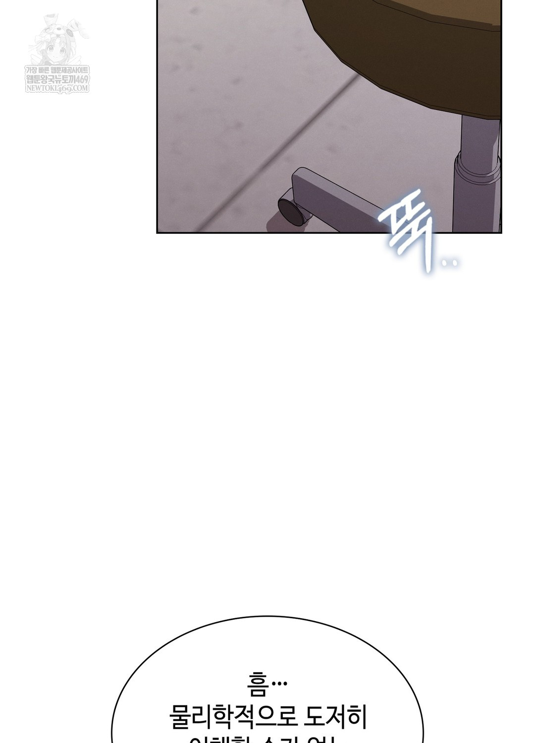 Sleeping World Raw - Chapter 4 Page 80