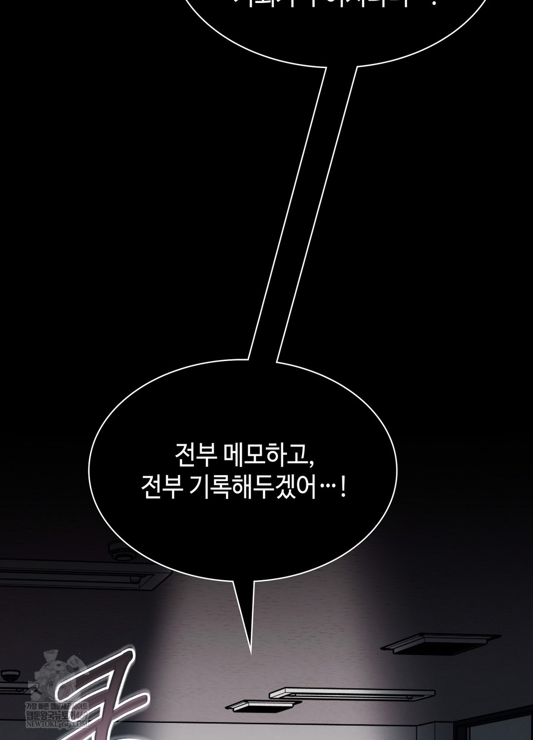 Sleeping World Raw - Chapter 4 Page 83