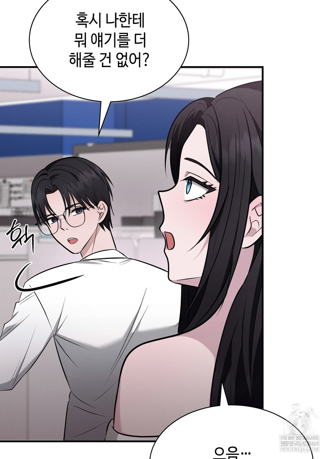 Sleeping World Raw - Chapter 5 Page 17