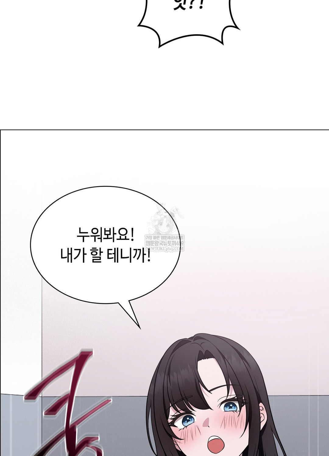 Sleeping World Raw - Chapter 5 Page 44