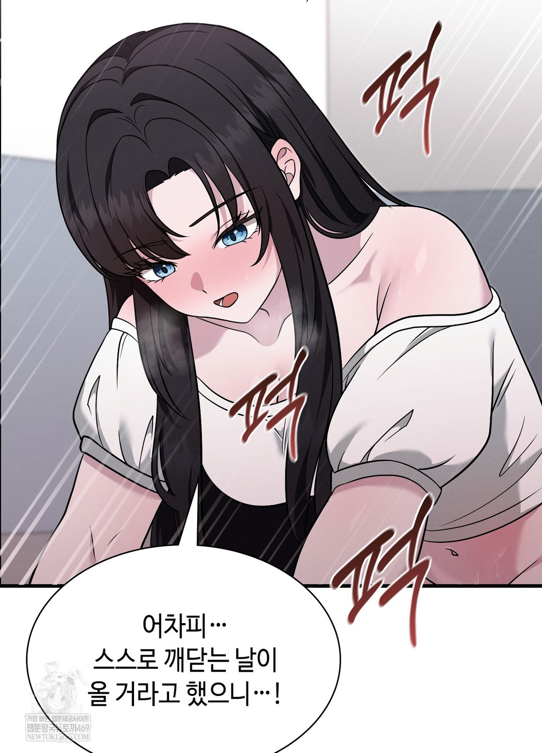 Sleeping World Raw - Chapter 5 Page 48