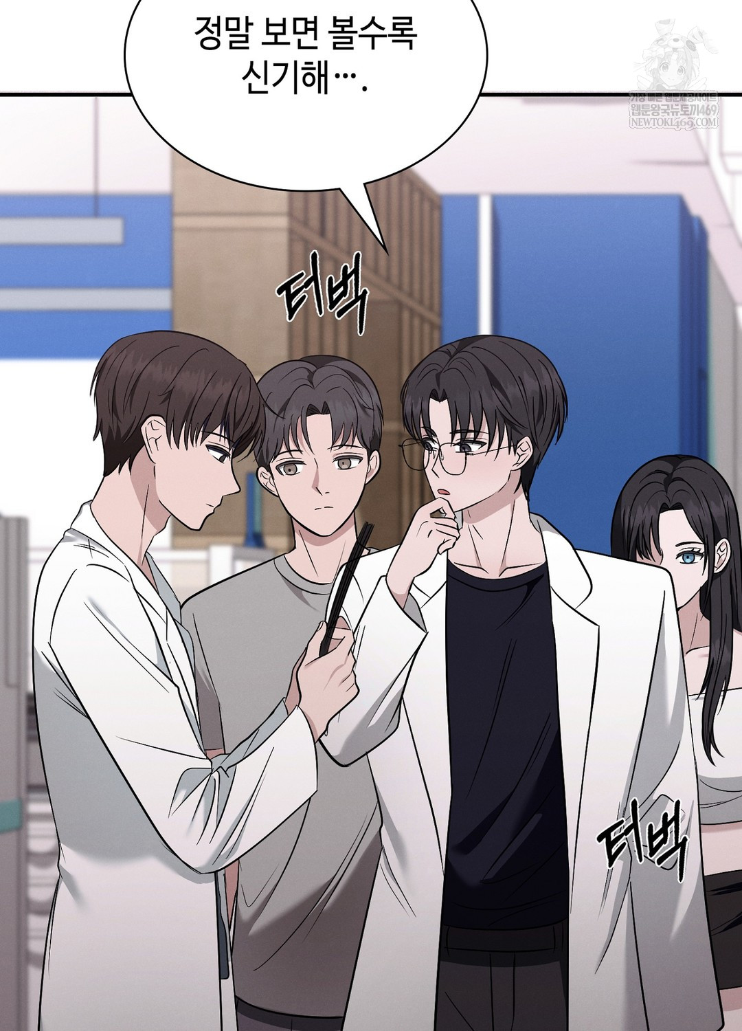 Sleeping World Raw - Chapter 5 Page 6