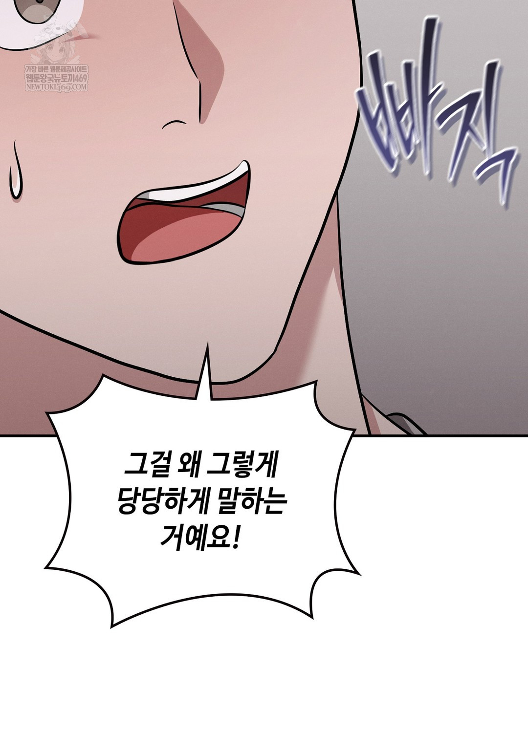 Sleeping World Raw - Chapter 5 Page 74