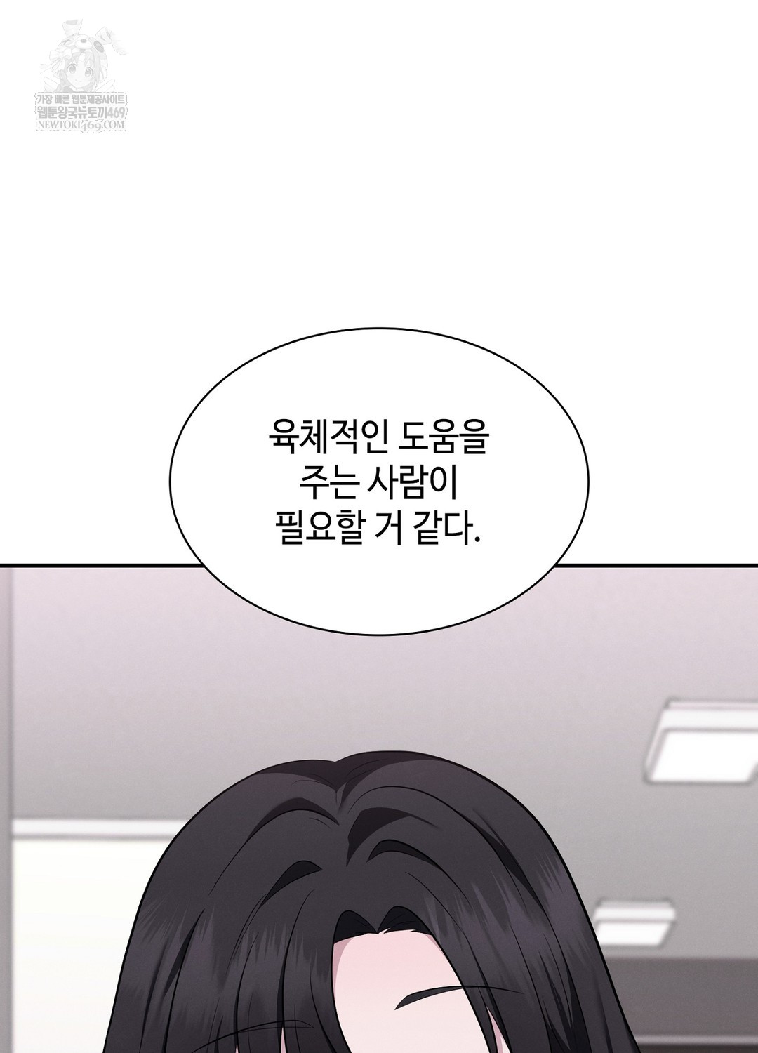 Sleeping World Raw - Chapter 5 Page 98