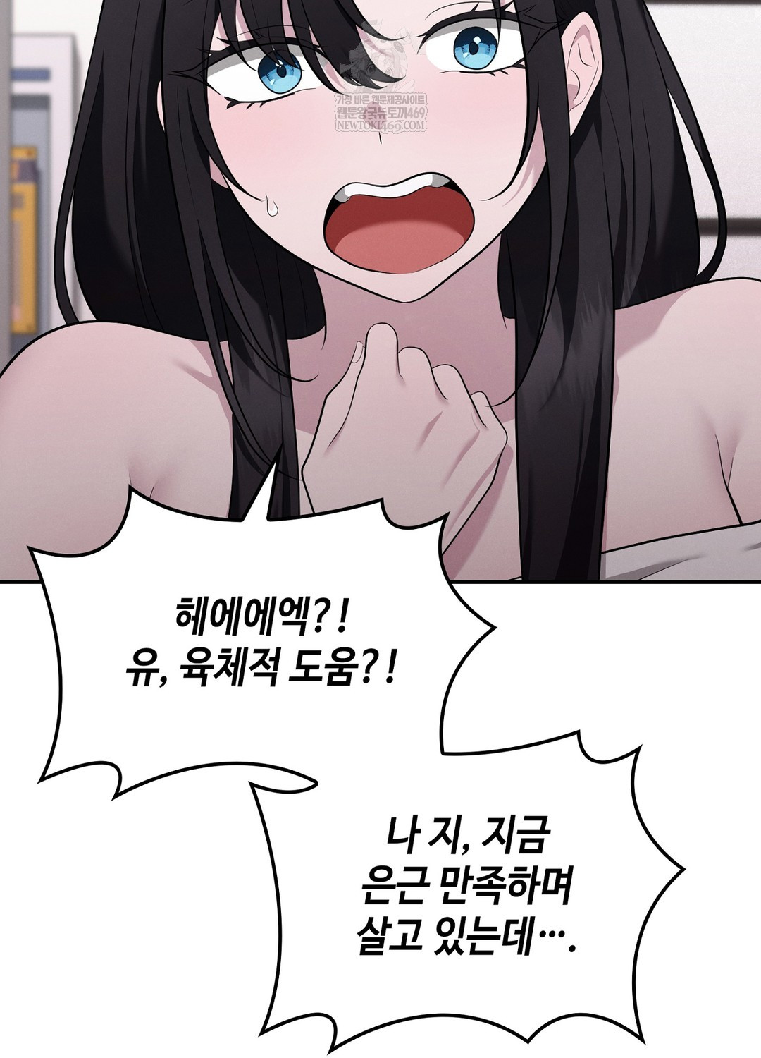 Sleeping World Raw - Chapter 5 Page 99