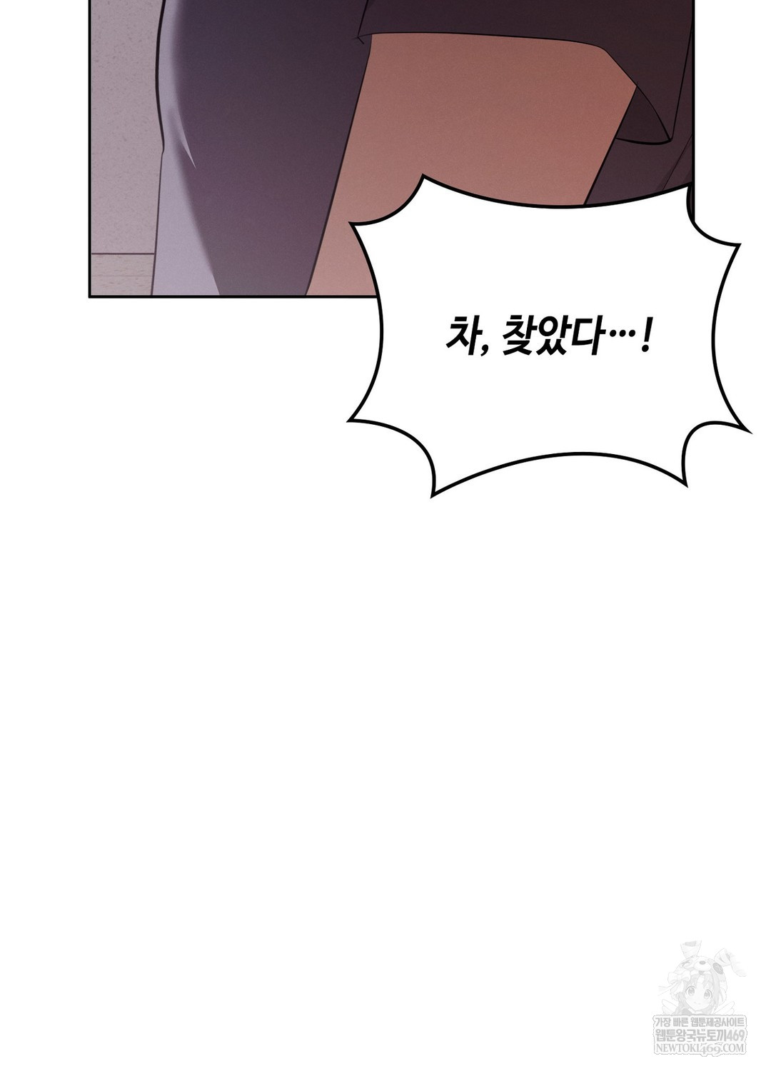 Sleeping World Raw - Chapter 6 Page 68