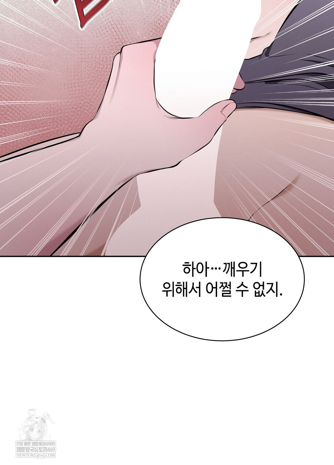 Sleeping World Raw - Chapter 6 Page 88