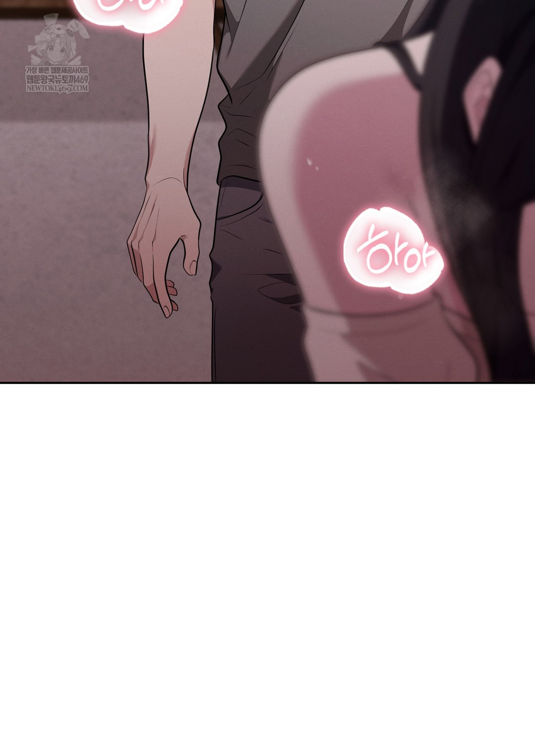 Sleeping World Raw - Chapter 7 Page 11