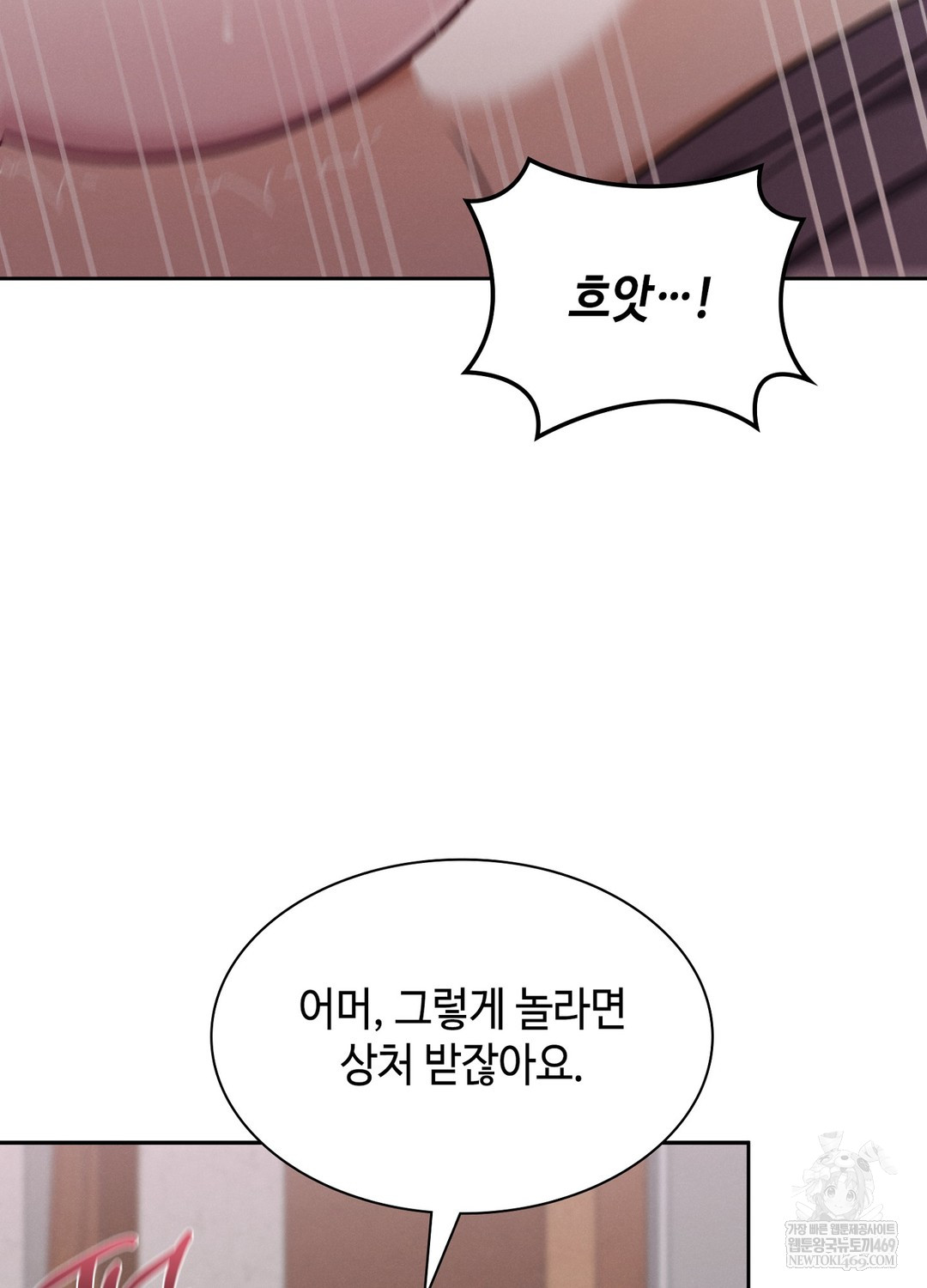 Sleeping World Raw - Chapter 7 Page 46