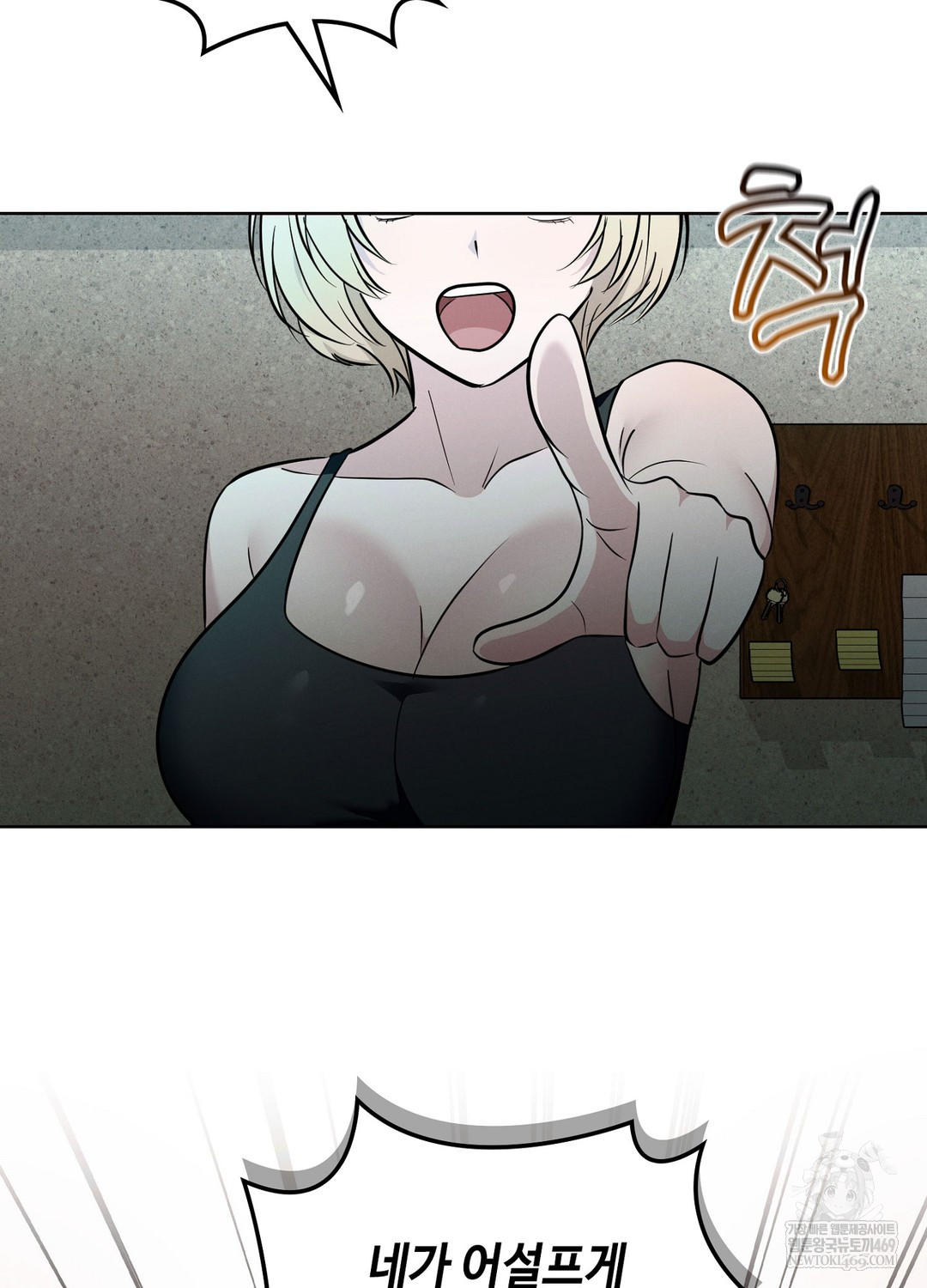 Sleeping World Raw - Chapter 8 Page 27