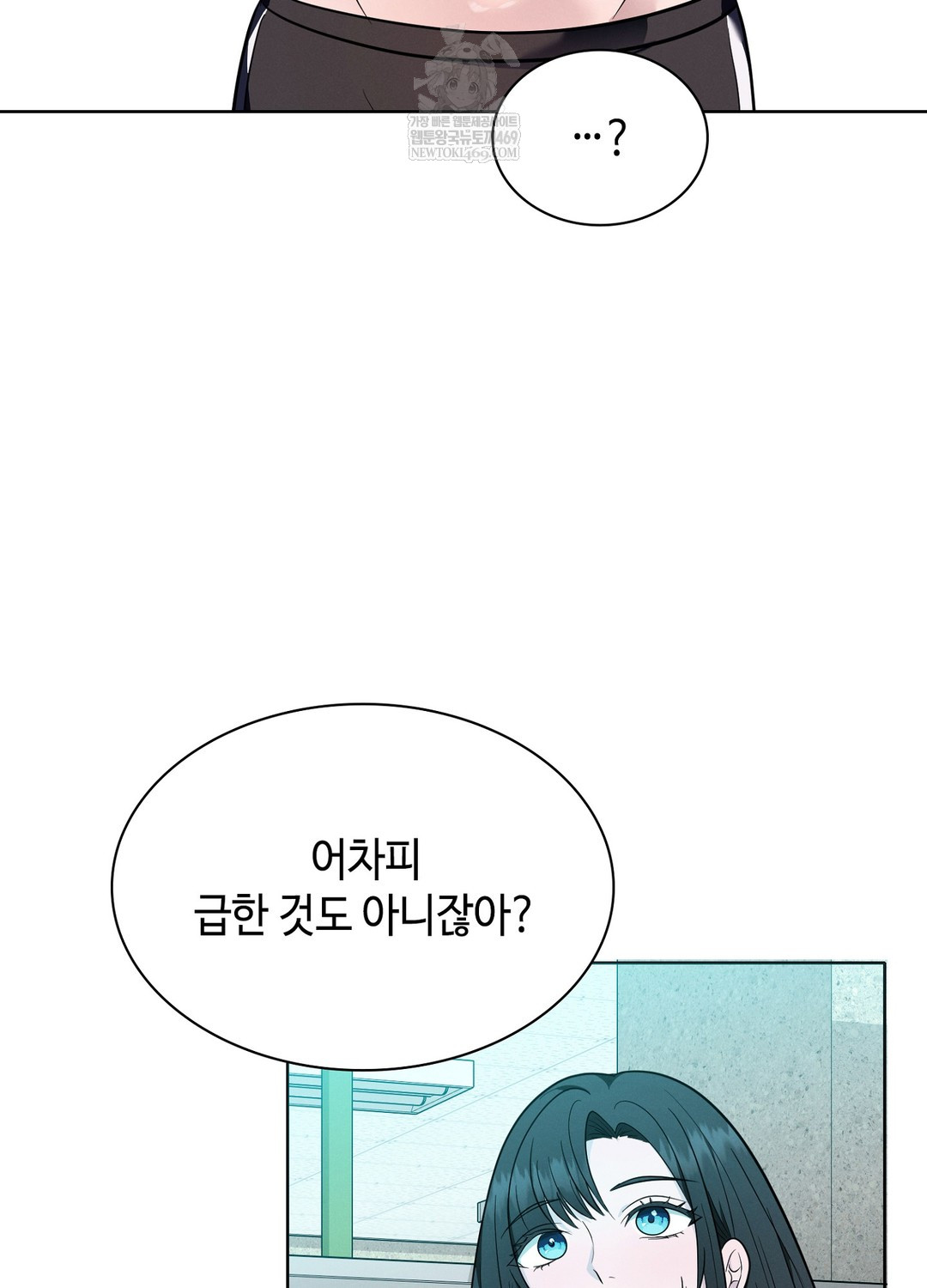 Sleeping World Raw - Chapter 8 Page 33