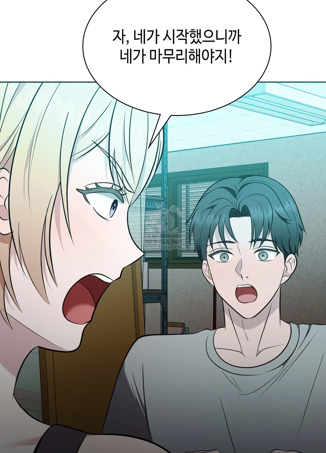 Sleeping World Raw - Chapter 8 Page 35