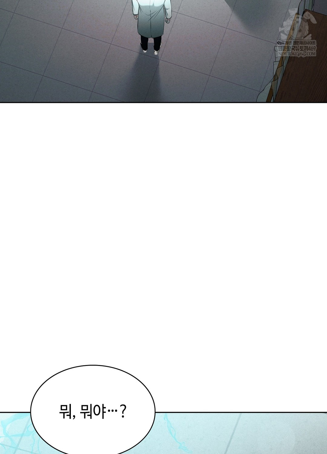 Sleeping World Raw - Chapter 8 Page 4