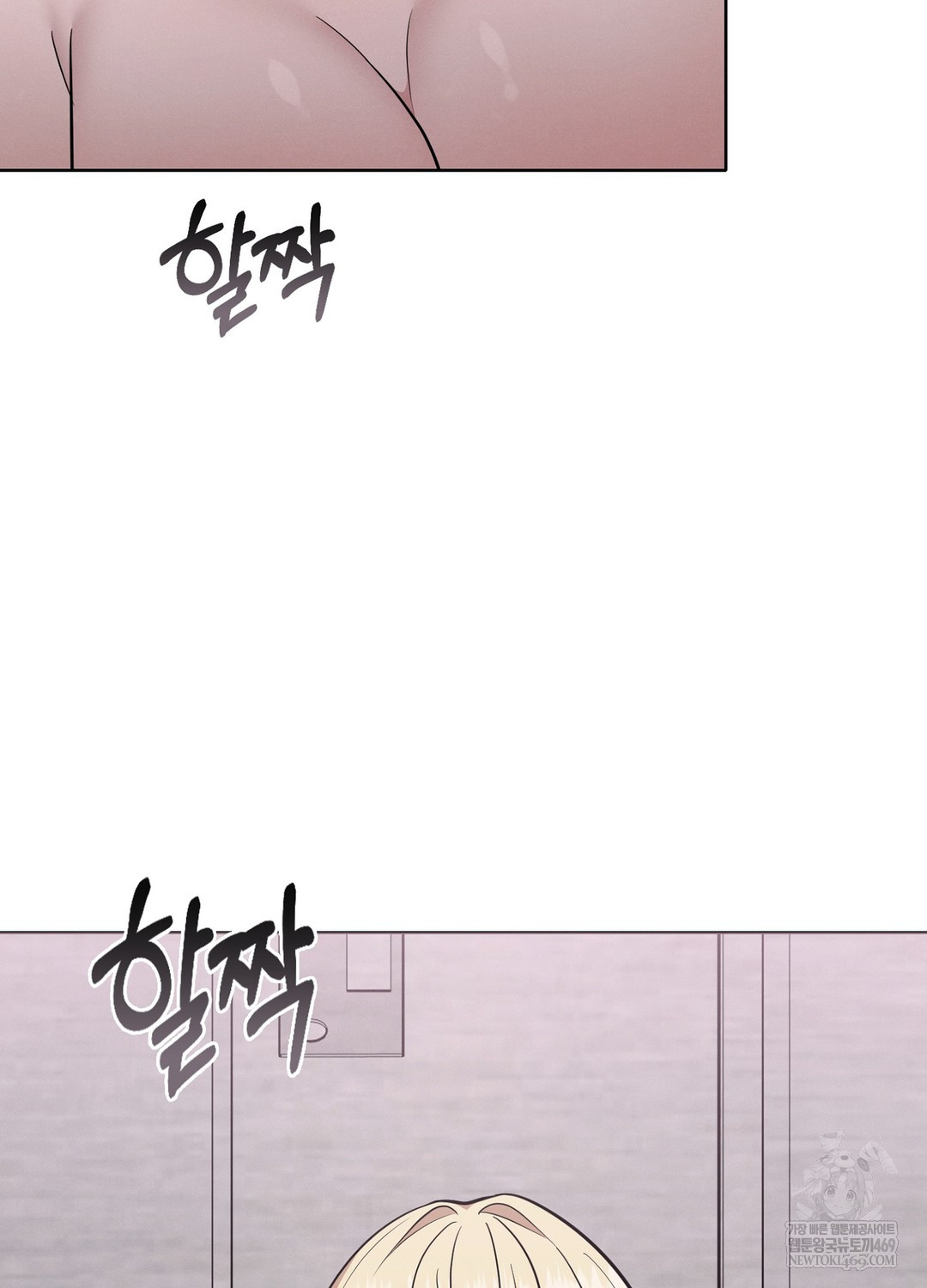 Sleeping World Raw - Chapter 8 Page 50