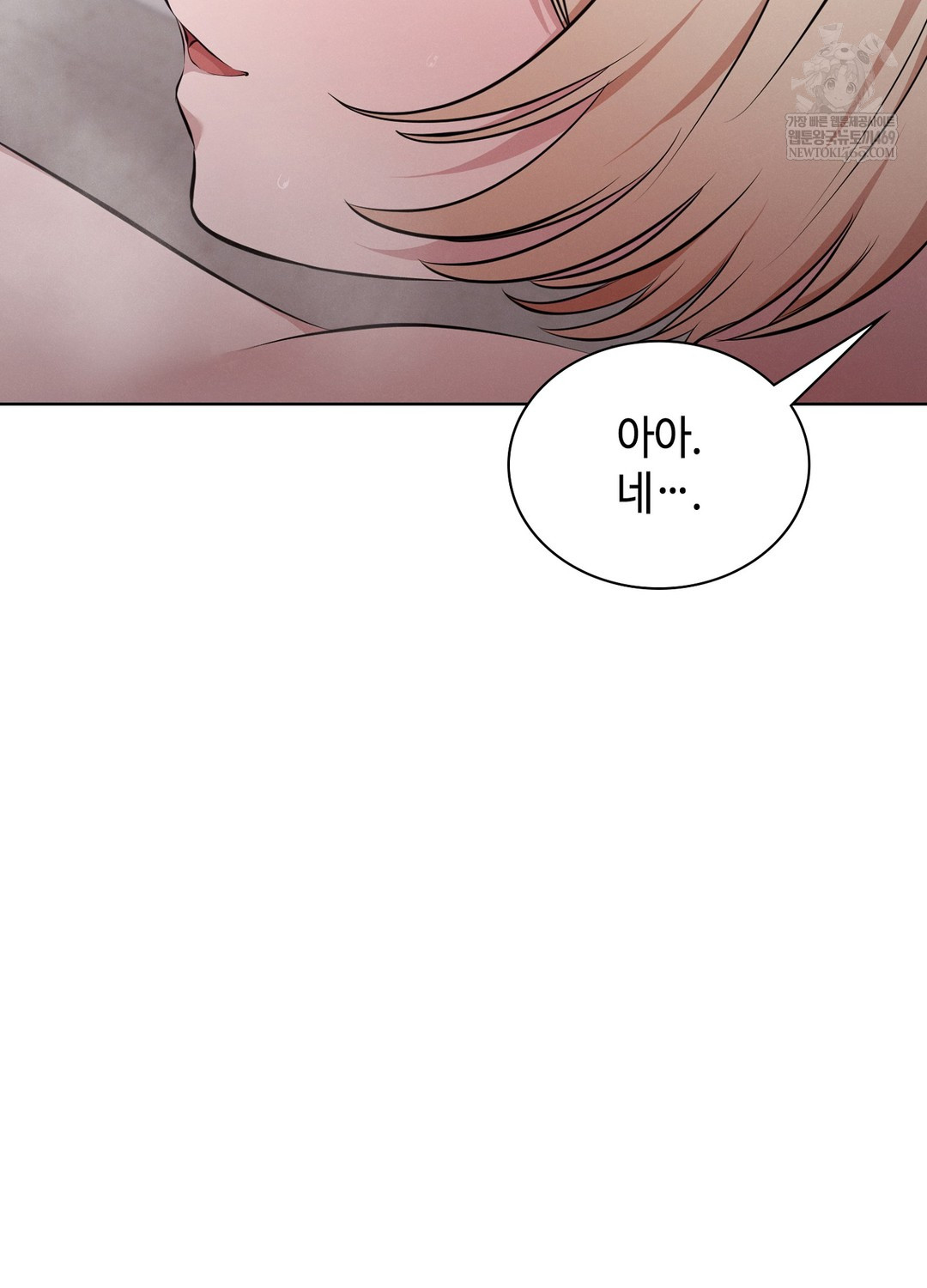 Sleeping World Raw - Chapter 8 Page 67