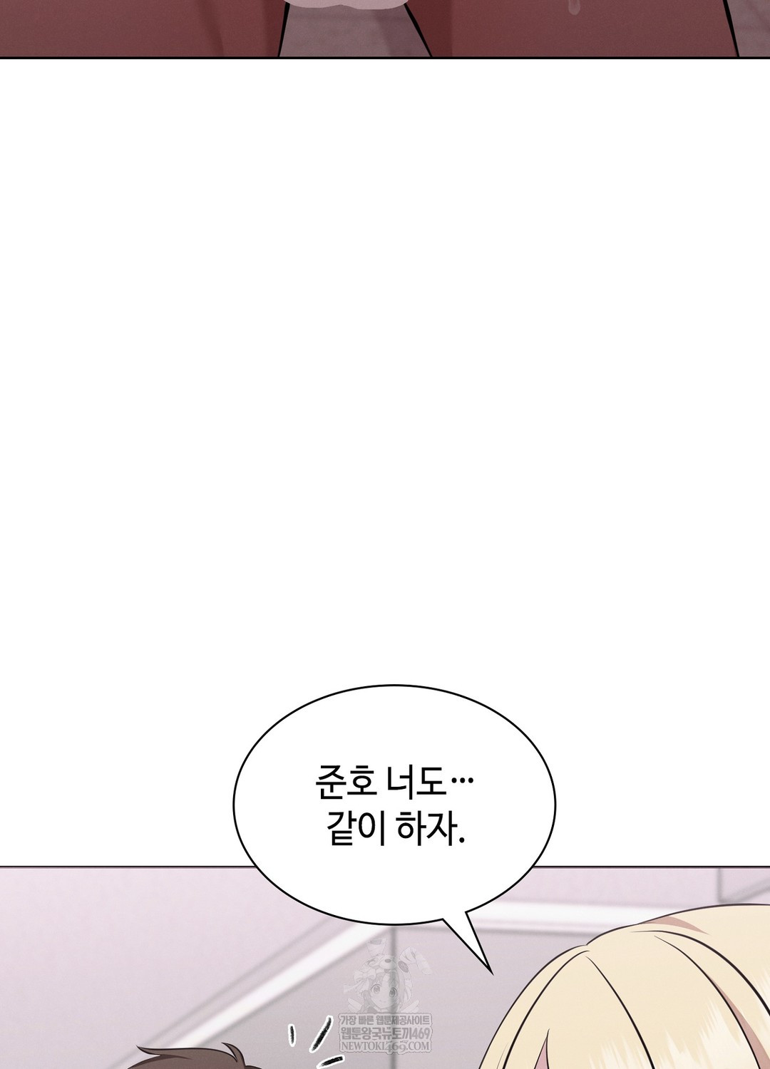 Sleeping World Raw - Chapter 8 Page 74