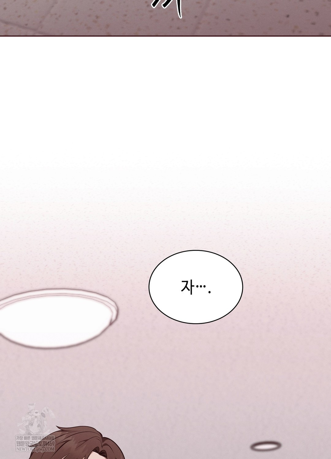 Sleeping World Raw - Chapter 8 Page 77