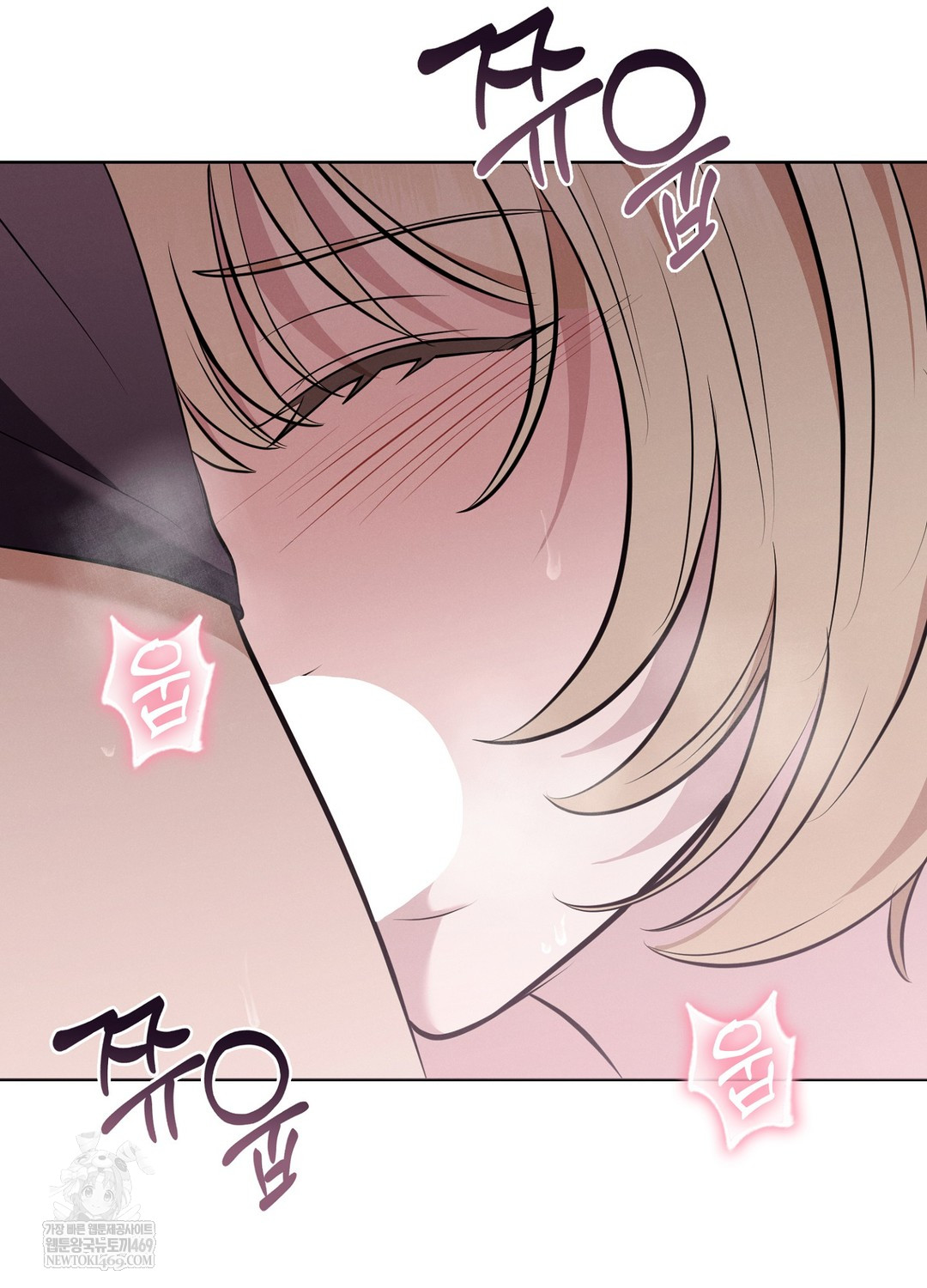 Sleeping World Raw - Chapter 8 Page 81