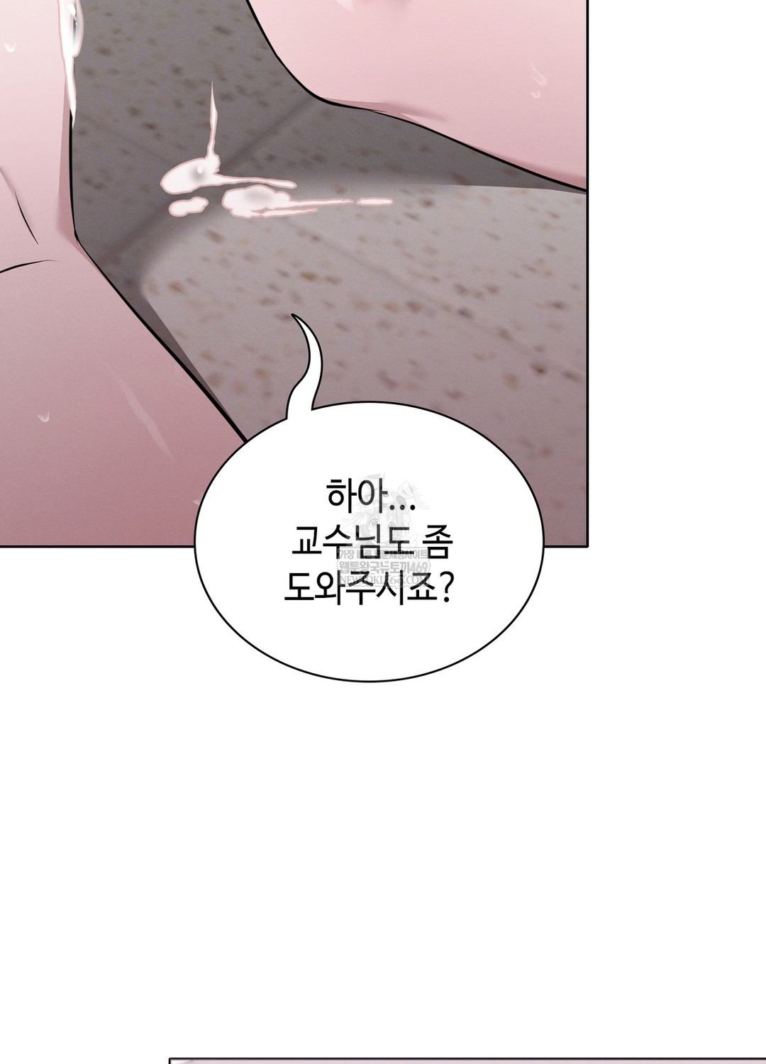 Sleeping World Raw - Chapter 8 Page 93